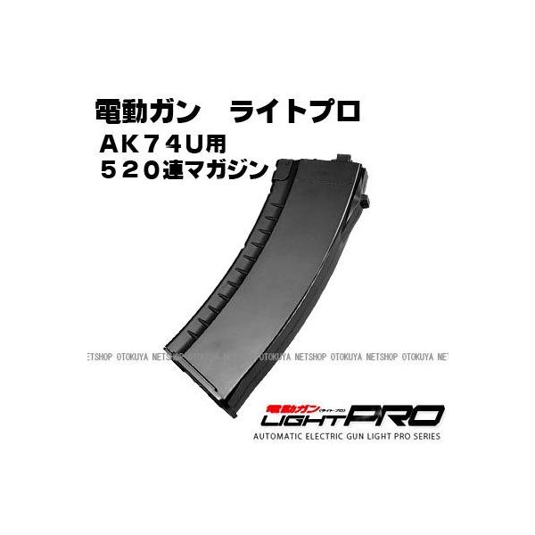 TOKYO MARUI（東京マルイ） 電動ガン ライトプロ AK74U用 520連 スペア