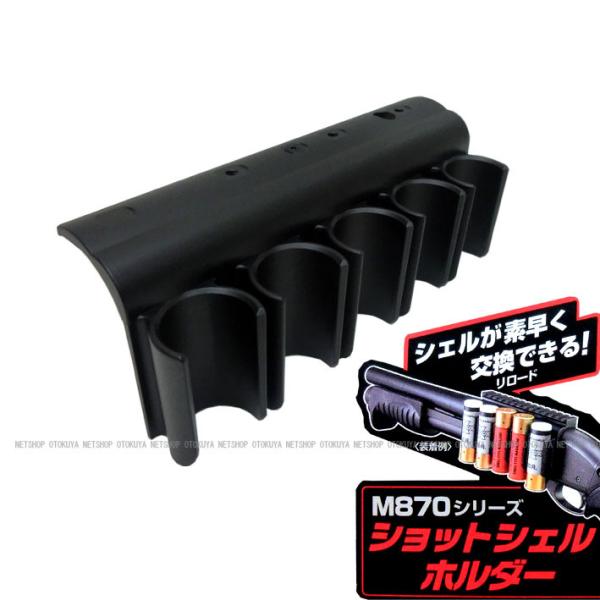 M870�p �V���b�g�V�F�� �t�H���_�[