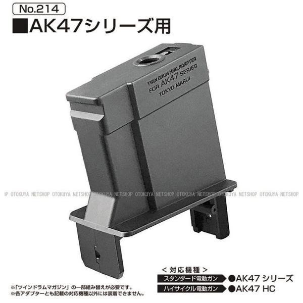 東京マルイ　ツインドラムマガジン＋AK47アダプターセット Amazon | 東京マルイ ツインドラムマガジン用変換アダプター
