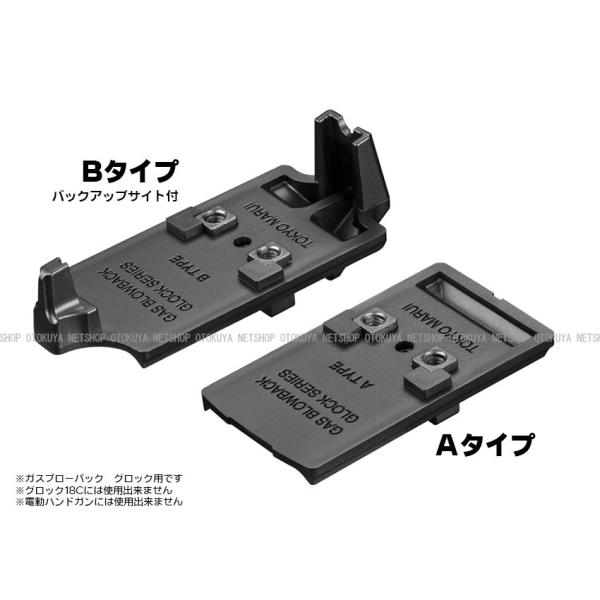TOKYO MARUI グロック用 マイクロプロサイト マウント : ネット