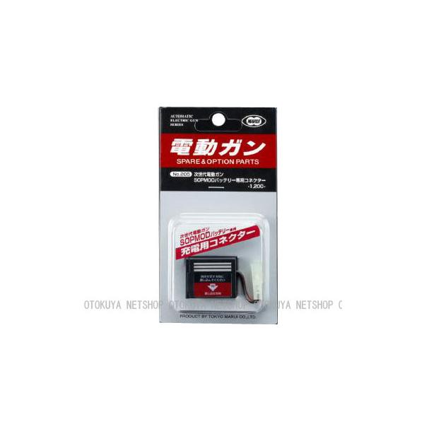 TOKYO MARUI 電動ガン SOPMOD対応 U字型 バッテリー用 TOKYO MARUI 電動ガン SOPMOD対応 U字型 バッテリー用