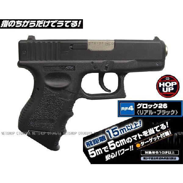 東京マルイ　エアガン 東京マルイ 銀ダンエアガン RF グロック26 シルバー - メルカリ