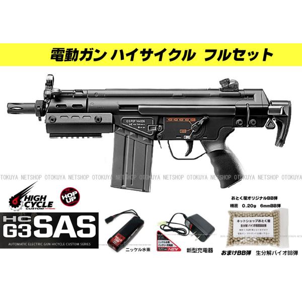 装備 サバイバルゲーム g3sas hcの人気商品・通販・価格比較 - 価格.com