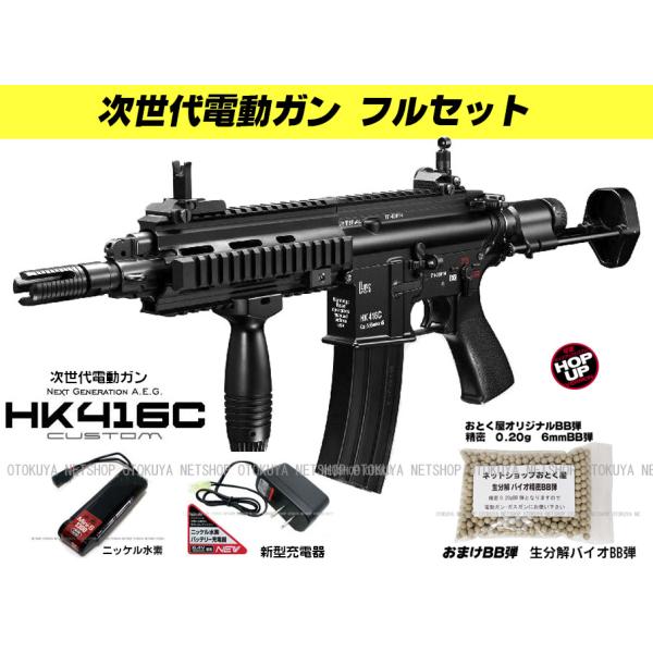 TOKYO MARUI（東京マルイ） □フルセット□ 次世代電動ガン HK416C
