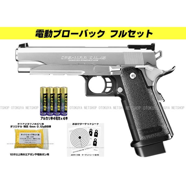 MARUI エアーガン　　5点セット webshopashura_tmboy03-set1