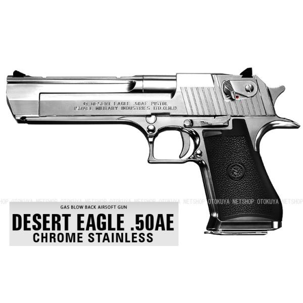 TOKYO MARUI（東京マルイ） ガスブローバック デザートイーグル 50AE