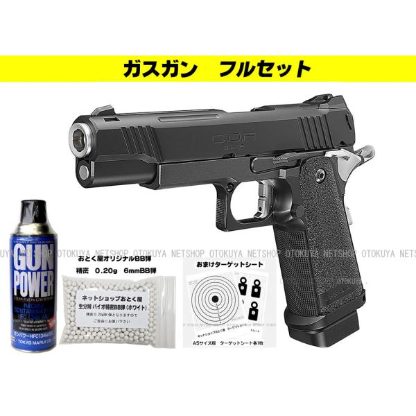 東京マルイ　ハイキャパ DOR ガスブローバック フルセット Amazon | 東京マルイ ハイキャパ D.O.R ガスブローバックガン