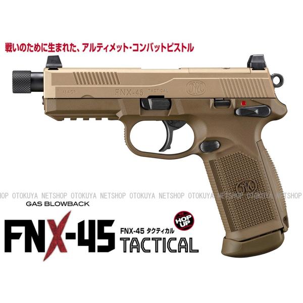 TOKYO MARUI ガスブローバック FNX-45 タクティカル TOKYO MARUI ガスブローバック FNX-45 タクティカル
