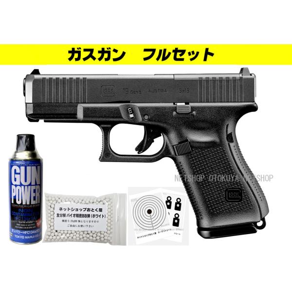 TOKYO MARUI（東京マルイ） □フルセット□ ガスブローバック G19 Gen5