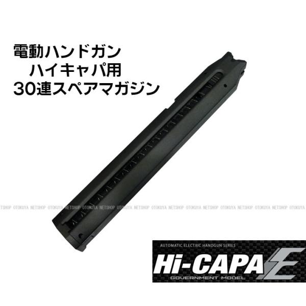 TOKYO MARUI 電動ハンドガン ハイキャパE用 30連 ノーマル TOKYO MARUI 電動ハンドガン ハイキャパE用 30連 ノーマル