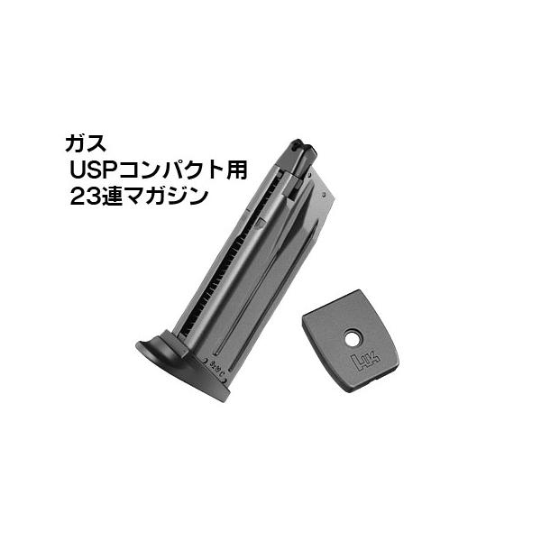 TOKYO MARUI ガス USPコンパクト用 23連スペアマガジン