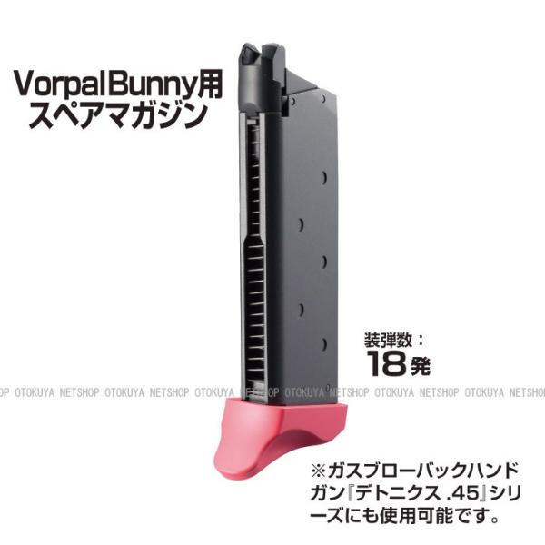 TOKYO MARUI 限定生産品 ガス ヴォーパル・バニー専用 18連