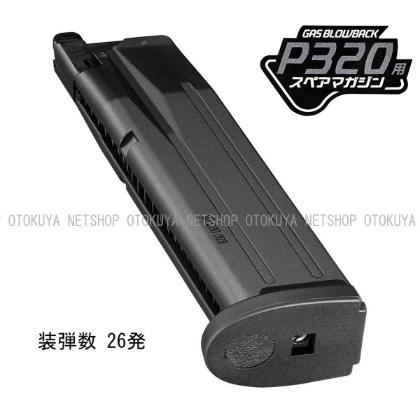 TOKYO MARUI（東京マルイ） ガスブローバック P320用 26連 ノーマル