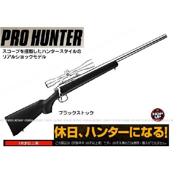 TOKYO MARUI プロハンター ステンレス リアルショックバージョン