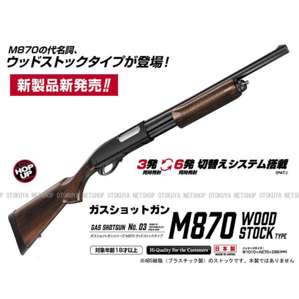 �K�X�V���b�g�K�� M870 �E�b�h�X�g�b�N �^�C�v (4952839140333)