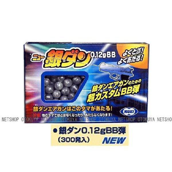 レア物 東京マルイ 銀ダン 2丁セット TOKYO MARUI（東京マルイ） ニュー銀ダン0.12gBB弾（300発入） ニュー