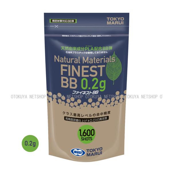 マルイ ファイネスト0.28g BB弾 9箱 未使用品 4952839190505.jpg