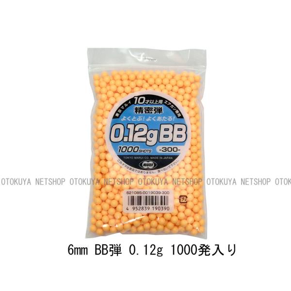 東京マルイG3PIP VM009  マスク・BB弾ボトル付き TOKYO MARUI □お得な3本セット□ NEW ビックボトルBB 0.12g 6mm