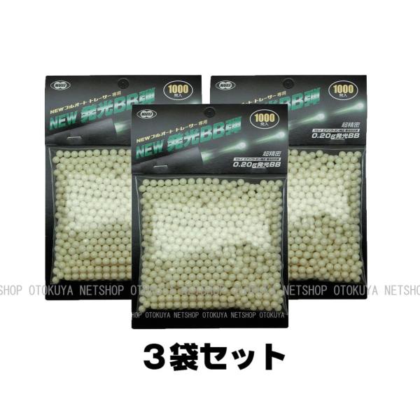 R܃Zbg NEW  0.20g 6mm BBe (1000x3)