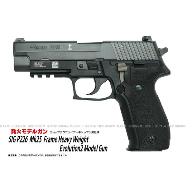 SIG SAUER P226 モデルガン 発火済 dream-up_twf081