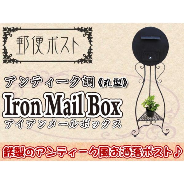 在庫処分価格 20,304円→17,064円 郵便ポスト アンティーク調