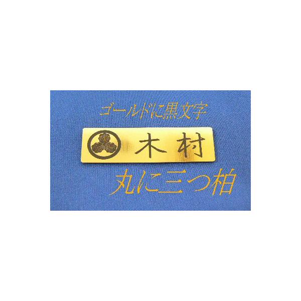 かっこいい 家紋入り名札 取り付け簡単 マグネット式 001 Buyee Buyee 日本の通販商品 オークションの代理入札 代理購入
