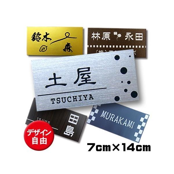 確認♡オーダー受け付け♡長方形プレート 表札 マンション ポスト用 ネームプレート 長方形 中間 70mm