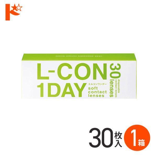 エルコンワンデー 30枚入 1日使い捨てコンタクトレンズ コンタクトレンズ 1day コンタクト