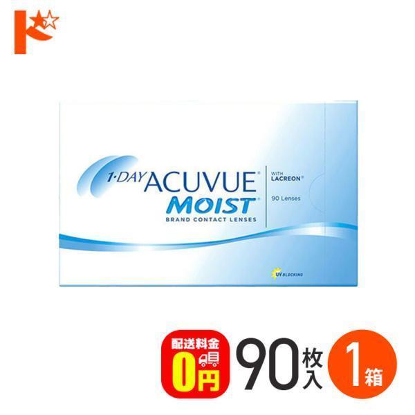ワンデー アキュビュー モイスト 90枚パック 1箱 コンタクト 眼科名入力 Acuvue レンズ 1day 送料無料 定番キャンバス Jamp J