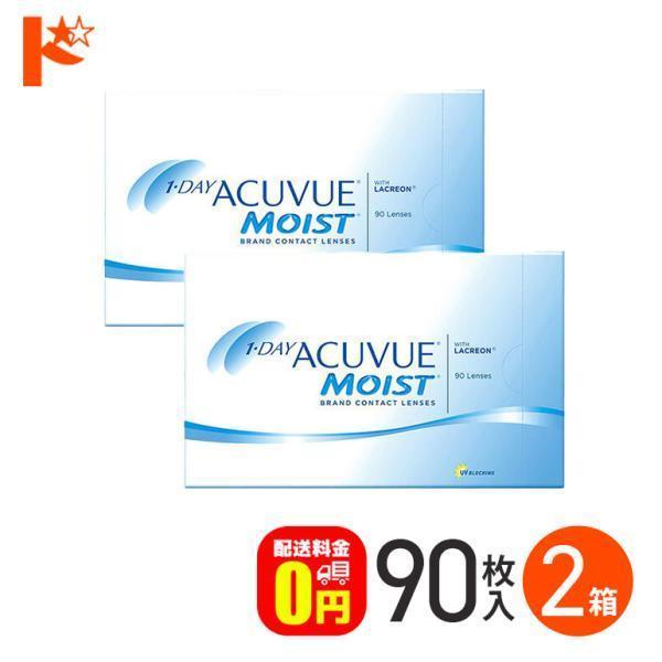 ワンデーアキュビューモイスト 90枚パック 2箱セット J&J ACUVUE 1日使い捨てコンタクトレンズ コンタクトレンズ 1day コンタクト