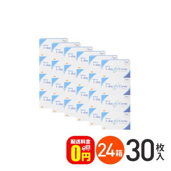 アイミー ワンデーuvクリスタ 30枚入り 24箱セット 送料無料 1日使い捨て コンタクト