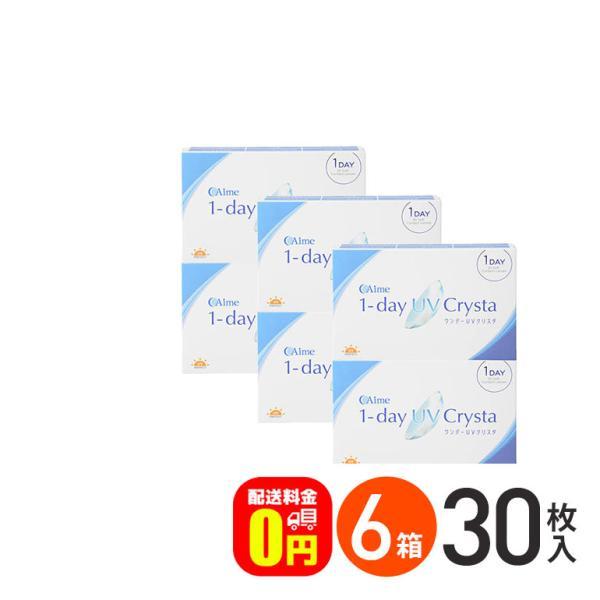 アイミー ワンデーuvクリスタ 30枚入り 6箱セット 送料無料 1日使い捨て コンタクト