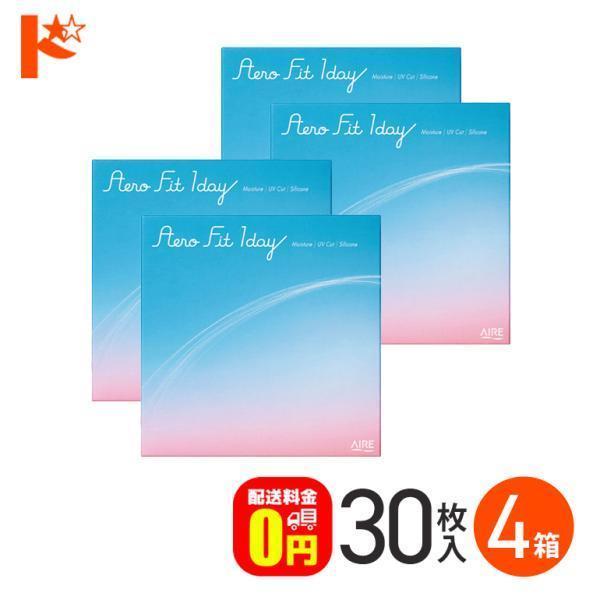 エアロフィットワンデー 30枚入 4箱 送料無料 ワンデー コンタクト