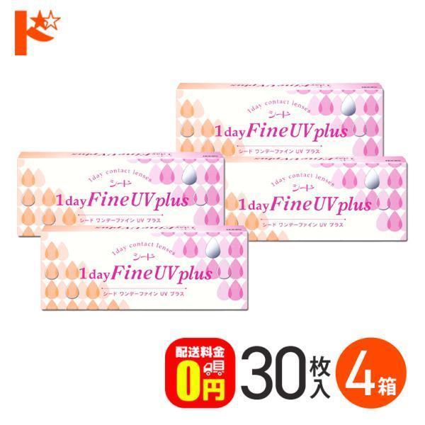 ワンデーファインUVプラス 30枚入り 4箱 送料無料 1day 1日使い捨て シード うるおい 紫外線カット 北川景子 :1D047-4:ドリームコンタクト - 通販 - Yahoo!ショッピング ワンデーファインUVプラス 30枚入り 4箱 送料無料 1day 1日使い捨て シード うるおい 紫外線カット 北川景子 :1D047-4:ドリームコンタクト - 通販 - Yahoo!ショッピング