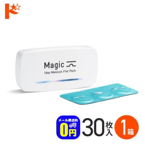 メニコンマジック Magic 30枚入り 1箱 1日使い捨て メニコン menicon  コンタクトレンズ 1day コンタクト