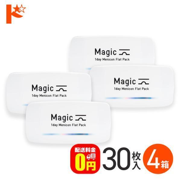 メニコンマジック Magic 30枚入り 4箱 1日使い捨て メニコン menicon  コンタクトレンズ 1day コンタクト