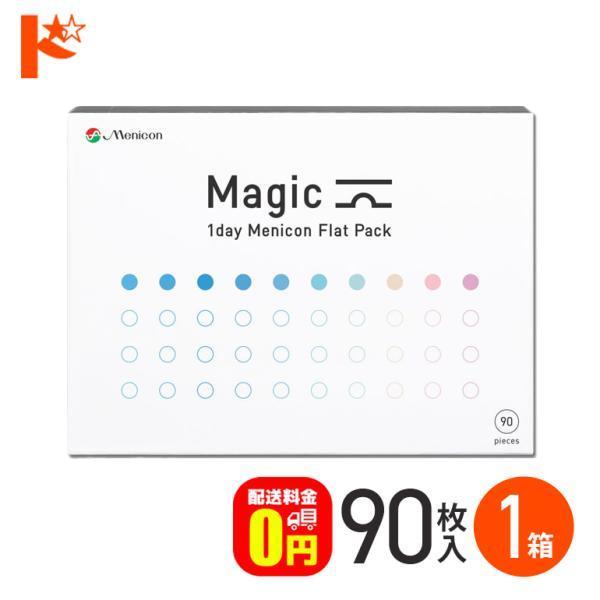 【 メニコンマジック Magic 】■ 内容：1箱90枚入■ 装用期間：1日使い捨て■ DIA(レンズ直径)：14.2mm■ BC(ベースカーブ)：8.6mm■ 中心厚：0.10mm(-3.00D)■ 含水率：57%■ PWR(パワー)：-...