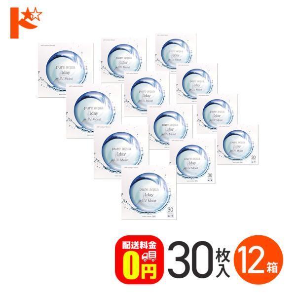 ピュアアクアワンデーUVモイスト38 30枚入 12箱 1日使い捨てコンタクトレンズ 1day
