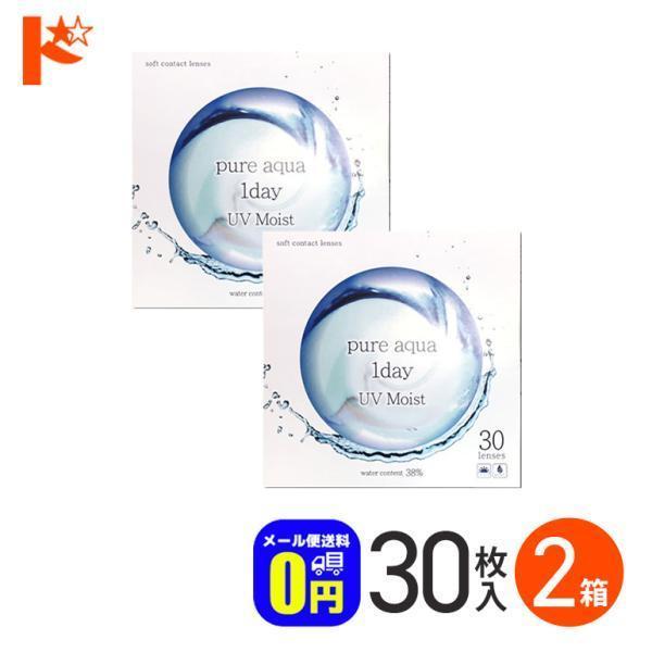 ピュアアクアワンデーUVモイスト38 30枚入 2箱 1日使い捨てコンタクトレンズ 1day