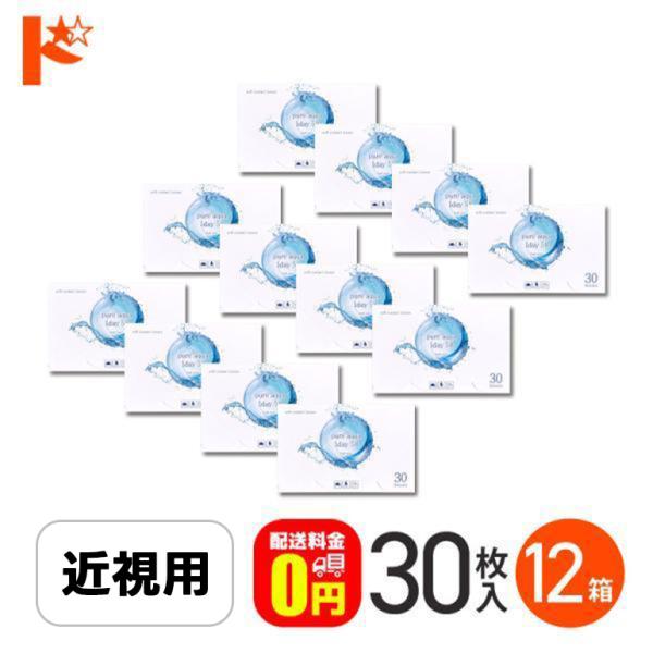 ピュアアクアワンデー58 byZERU. 30枚入 12箱 1day コンタクト
