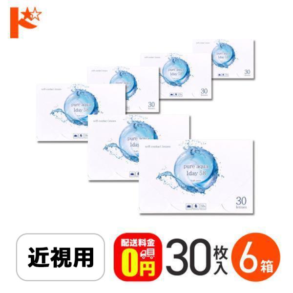 ピュアアクアワンデー58 byZERU. 30枚入 6箱 1day コンタクト