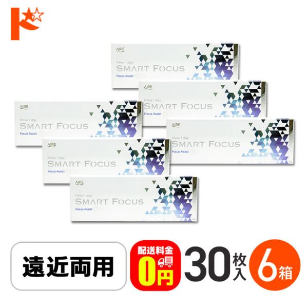 全品ポイント2倍!8/30の23:59まで♪【送料無料】プライムワンデースマートフォーカス 30枚入 6箱 ADD+0.50 遠近両用1day