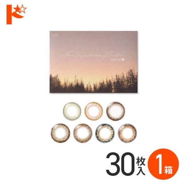 ◇ネオサイトワンデーシエルUV 30枚入 1箱 1day カラーコンタクトレンズ