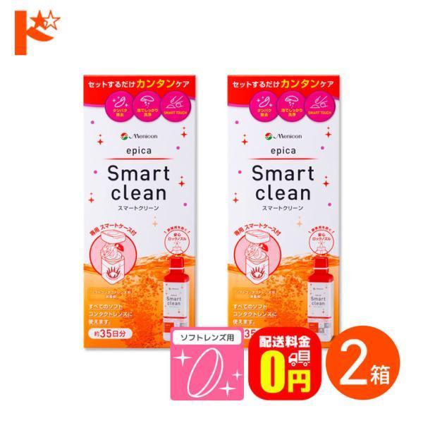 【エピカ スマートクリーン 300ml】内容(1箱)：300ml、専用ボトルケース付[広告文責] 株式会社インターオプチカル　022-211-6788[販売元] 株式会社メニコン[区分]医薬部外品■関連キーワードエピカ スマートクリーン 3...