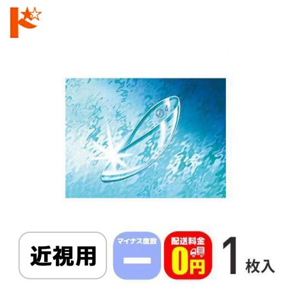 全品ポイント2倍!9/15限定♪メニコンソフト72 マイナス度数 1枚入 保証付 送料無料 / 近視 長期装用 menicon