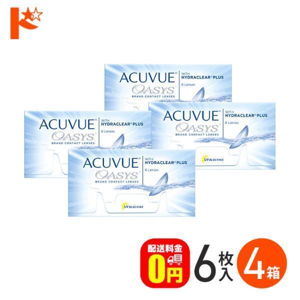 【アキュビュー オアシス】「片眼3ヵ月分/1箱6枚入り」■医療機器承認番号：21800BZY10252000※販売価格及びサービスにつきましては予告なく変更する場合がございます。予めご了承ください。■関連キーワード※欠品度数あり※アキュビュ...