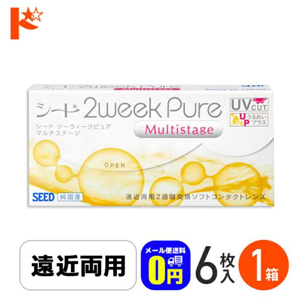 全品ポイント2倍!8/30の23:59まで♪シード 2ウィークピュア マルチステージ 6枚入り 1箱 / 遠近両用 2週間交換コンタクトレンズ SEED えんきん