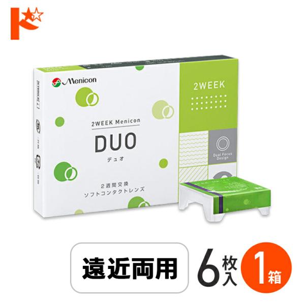 2ウィークメニコンデュオ DUO 6枚入 1箱 2ウィーク 遠近両用 2週間交換コンタクトレンズ  2week コンタクト