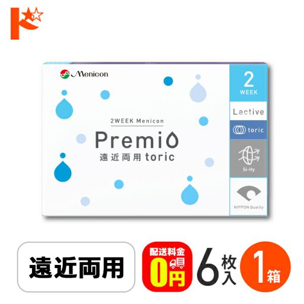 2ウィークメニコンプレミオ遠近両用トーリック 6枚入 1箱 老眼 乱視 メニコン 2週間交換コンタクトレンズ コンタクトレンズ 2week コンタクト