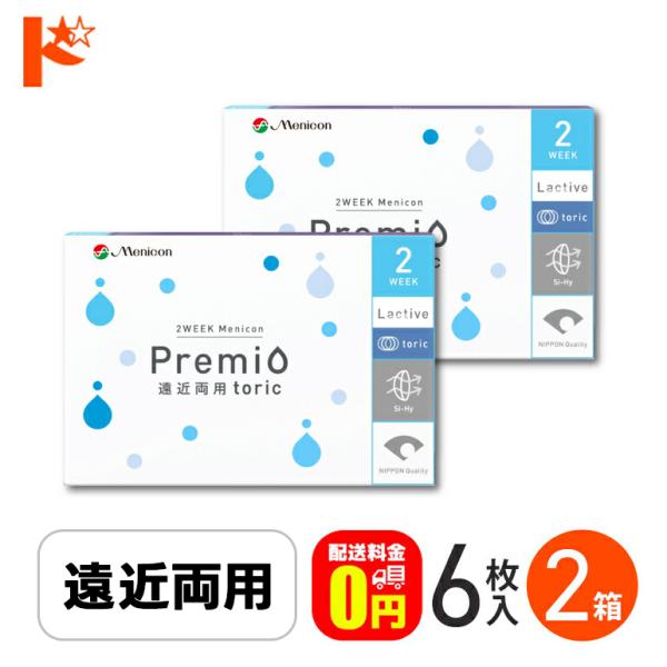 2ウィークメニコンプレミオ遠近両用トーリック 6枚入 2箱 老眼 乱視 メニコン 2週間交換コンタクトレンズ コンタクトレンズ 2week コンタクト
